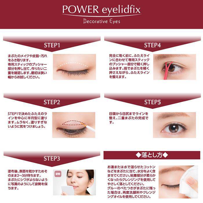 Decorative Eyes Power Eyelid Fix (Strong & Clear) 5ml - Image 5