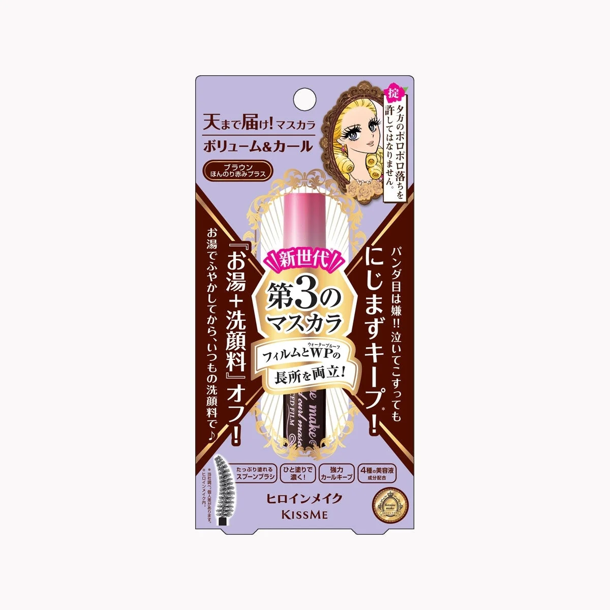 Volume & Curl Mascara Brown